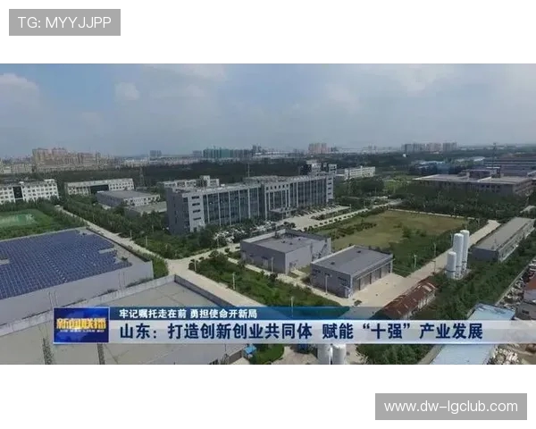 印尼青山园区打造区域足球发展与产业融合全面升级创新新格局蓝图